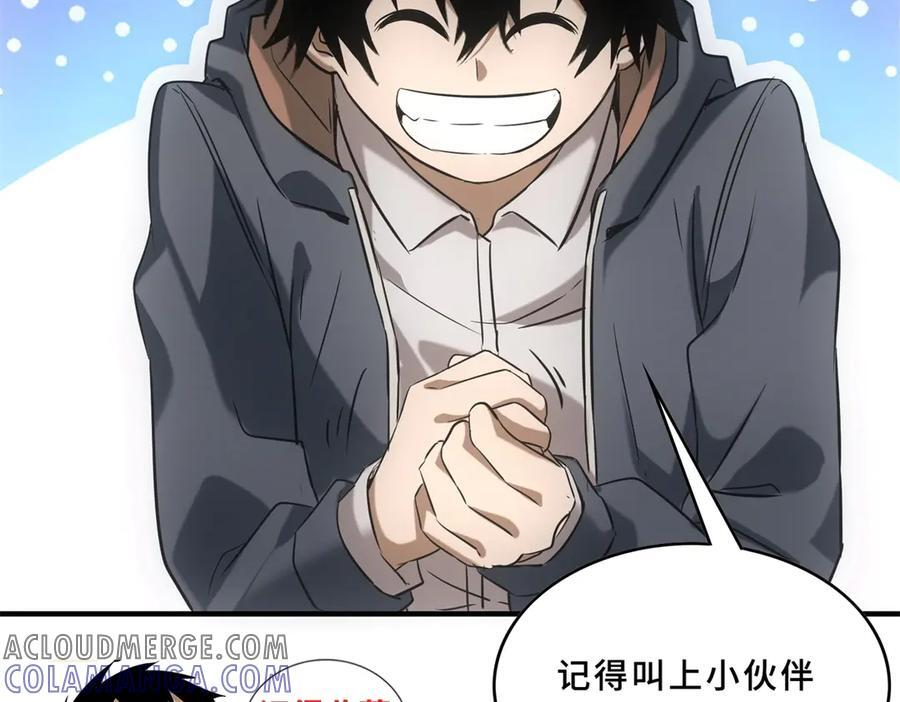 第54话 工具而已 第113页