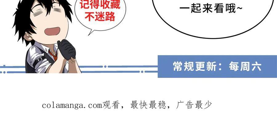 第54话 工具而已 第114页