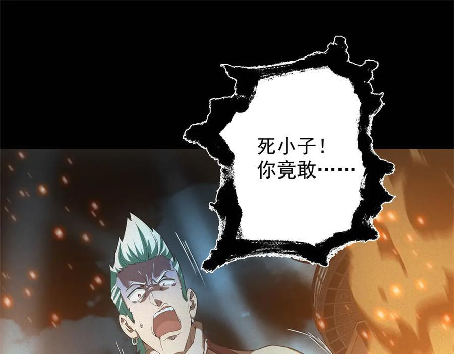 第55话 觉醒 第4页