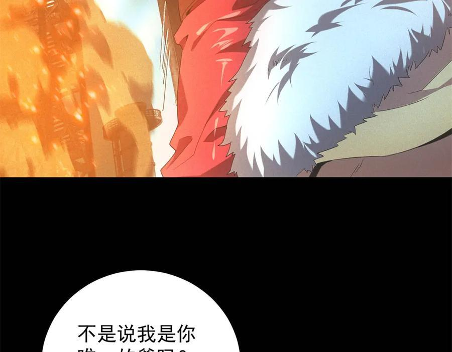 第55话 觉醒 第6页