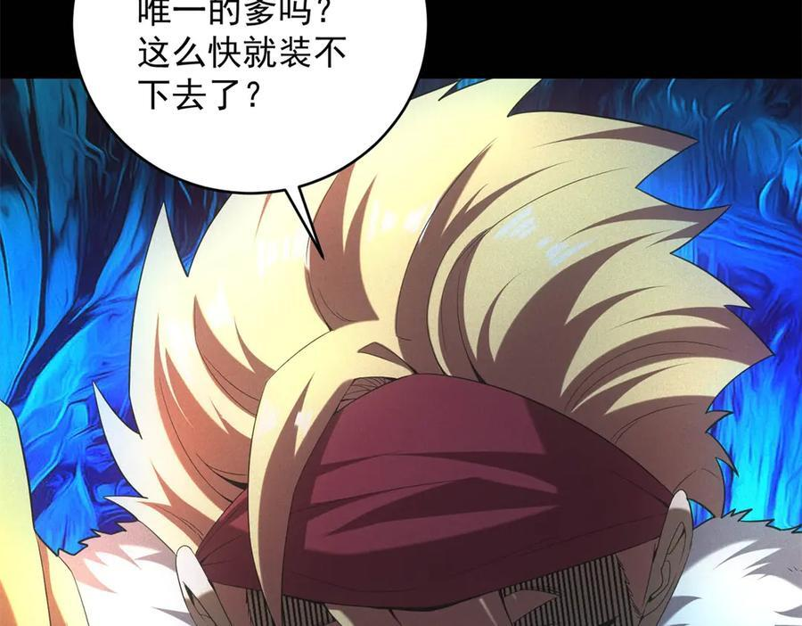 第55话 觉醒 第7页