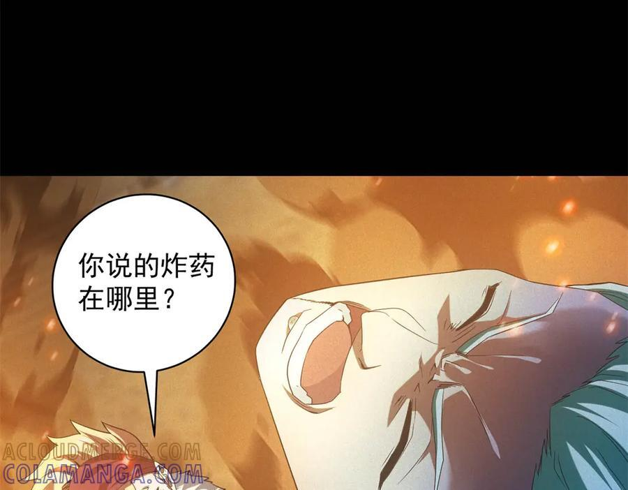 第55话 觉醒 第9页