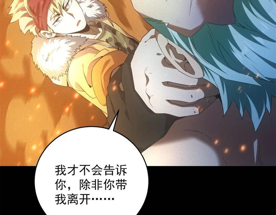 第55话 觉醒 第10页