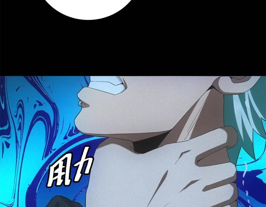 第55话 觉醒 第11页