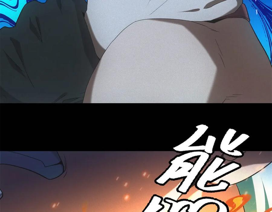第55话 觉醒 第12页