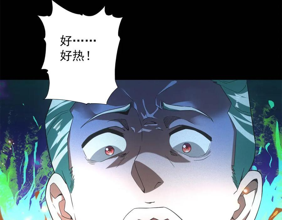 第55话 觉醒 第15页
