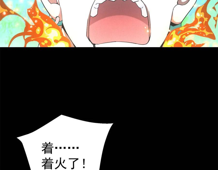 第55话 觉醒 第16页