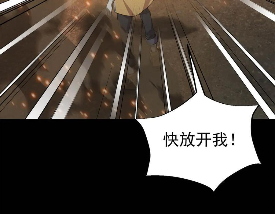 第55话 觉醒 第18页