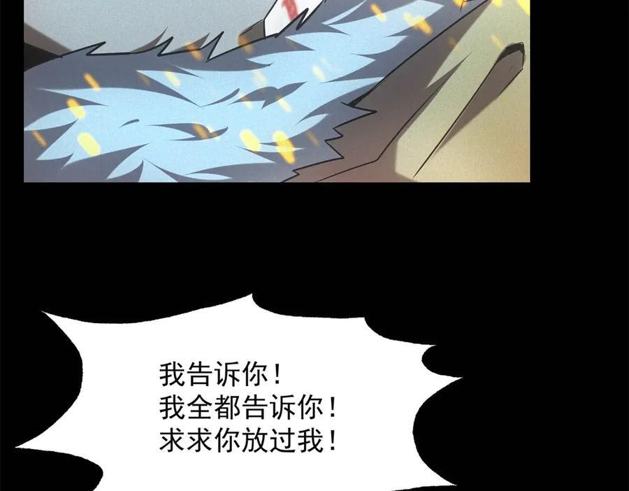 第55话 觉醒 第24页