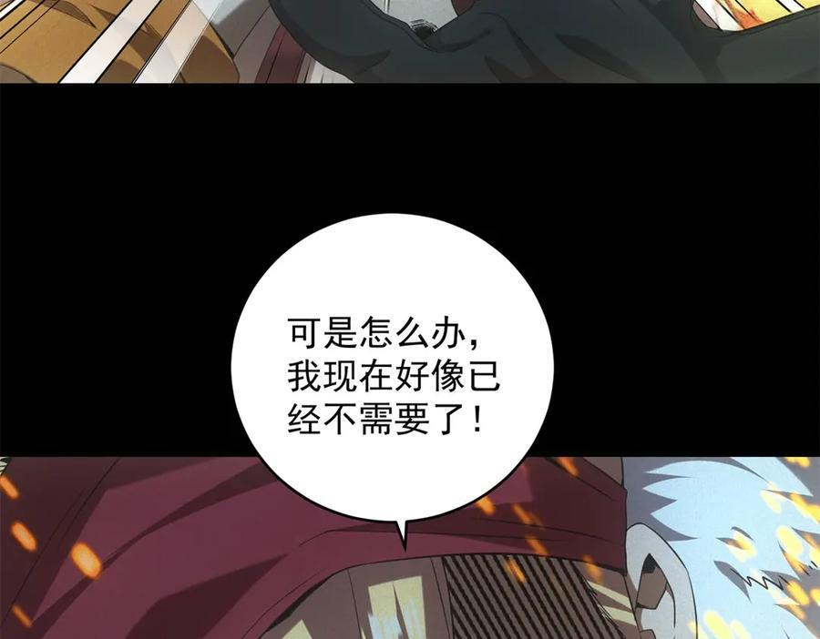 第55话 觉醒 第26页