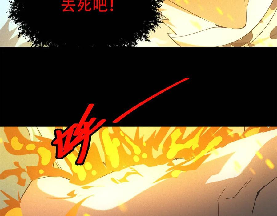第55话 觉醒 第28页
