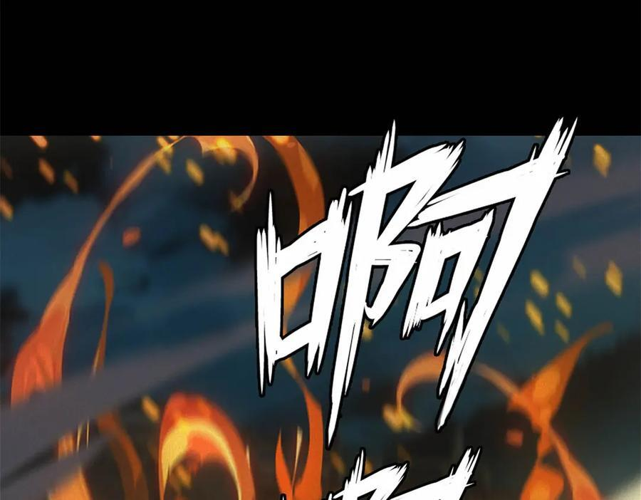 第55话 觉醒 第32页