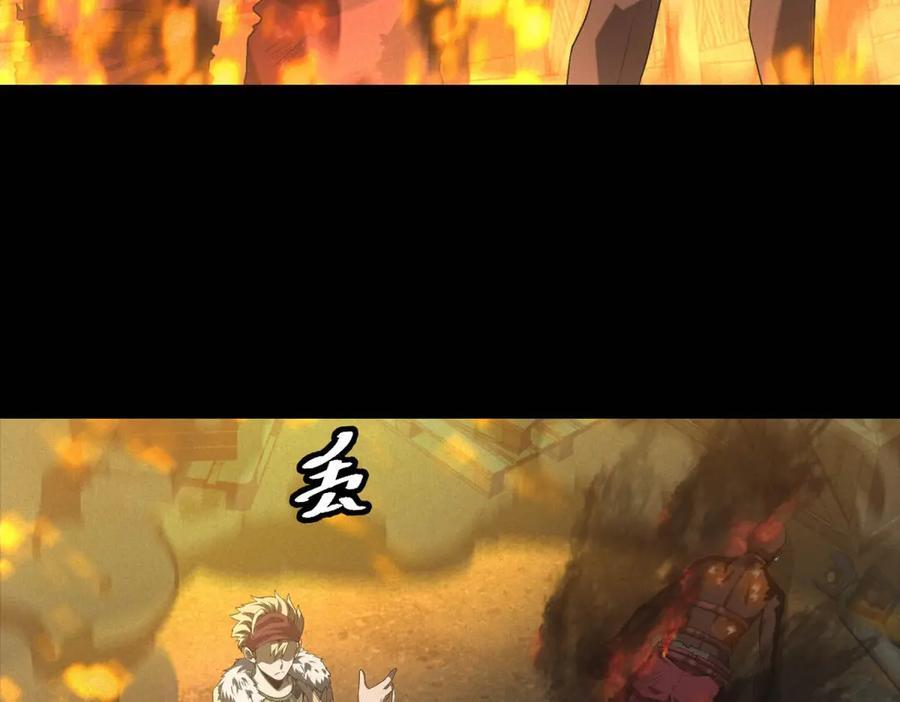 第55话 觉醒 第38页