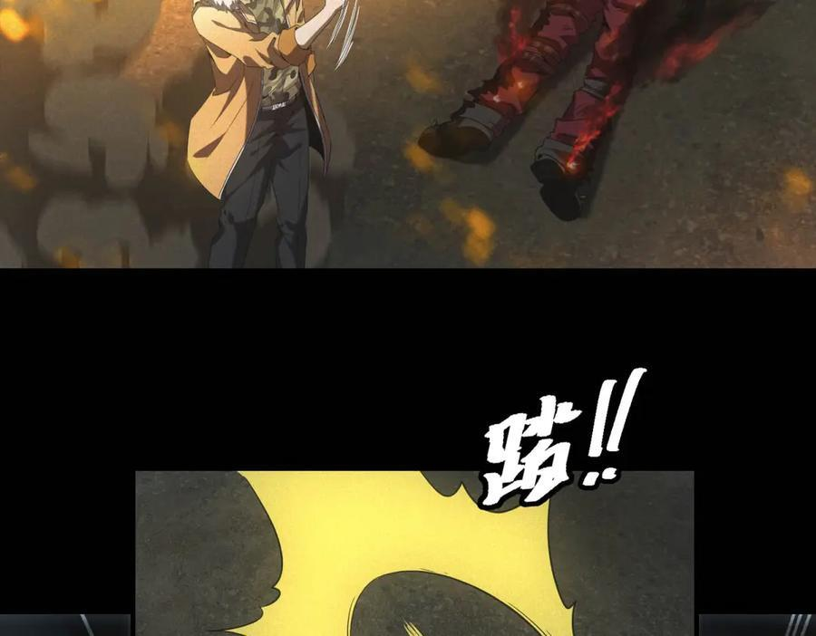第55话 觉醒 第39页