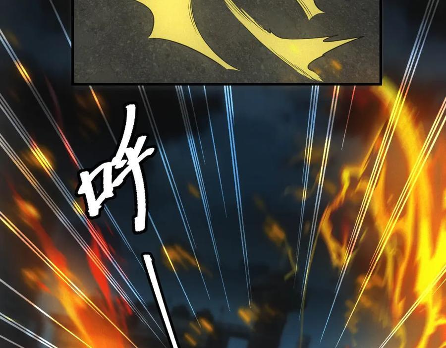 第55话 觉醒 第40页