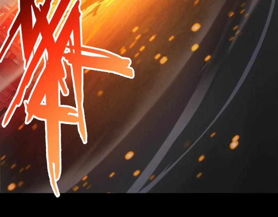 第55话 觉醒 第44页