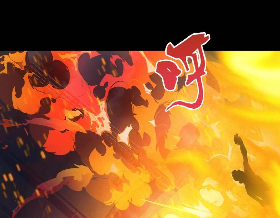 第55话 觉醒 第52页