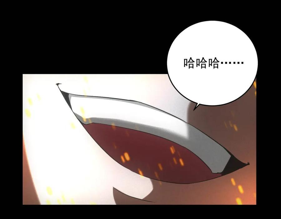 第55话 觉醒 第56页