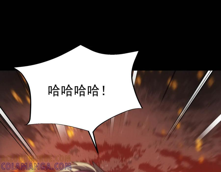 第55话 觉醒 第57页