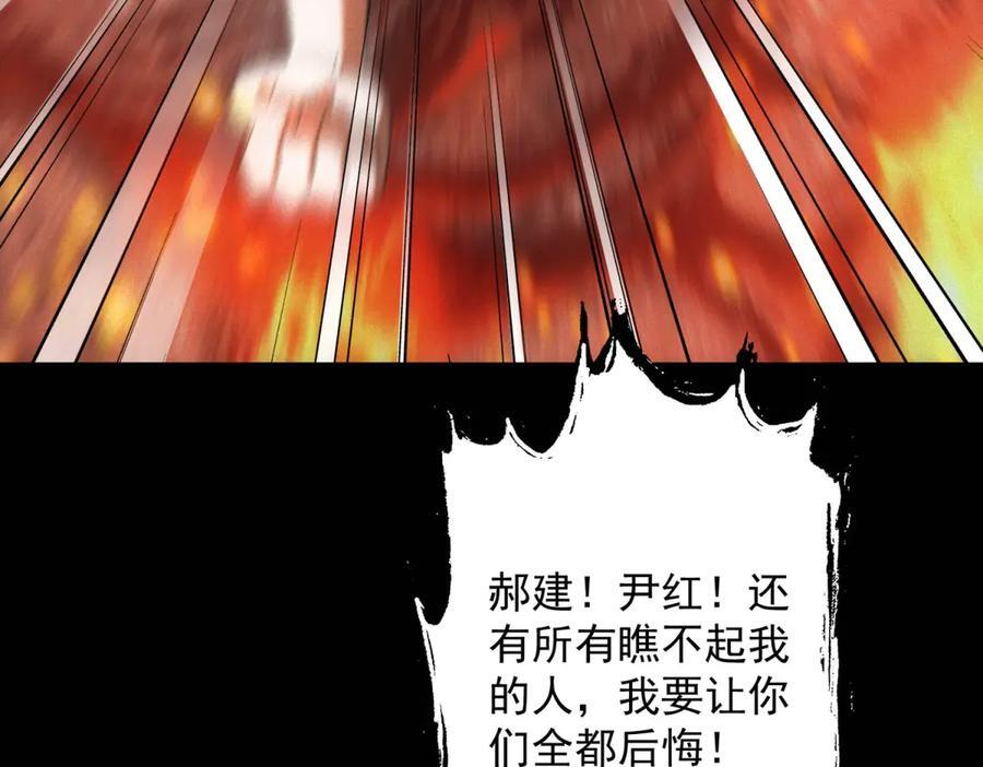 第55话 觉醒 第59页
