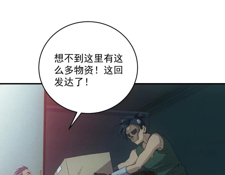第55话 觉醒 第68页