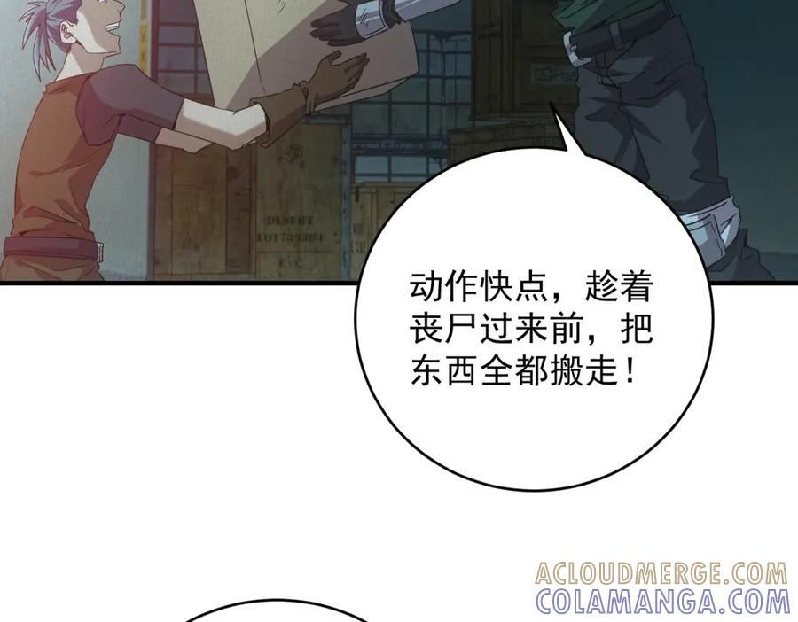 第55话 觉醒 第69页