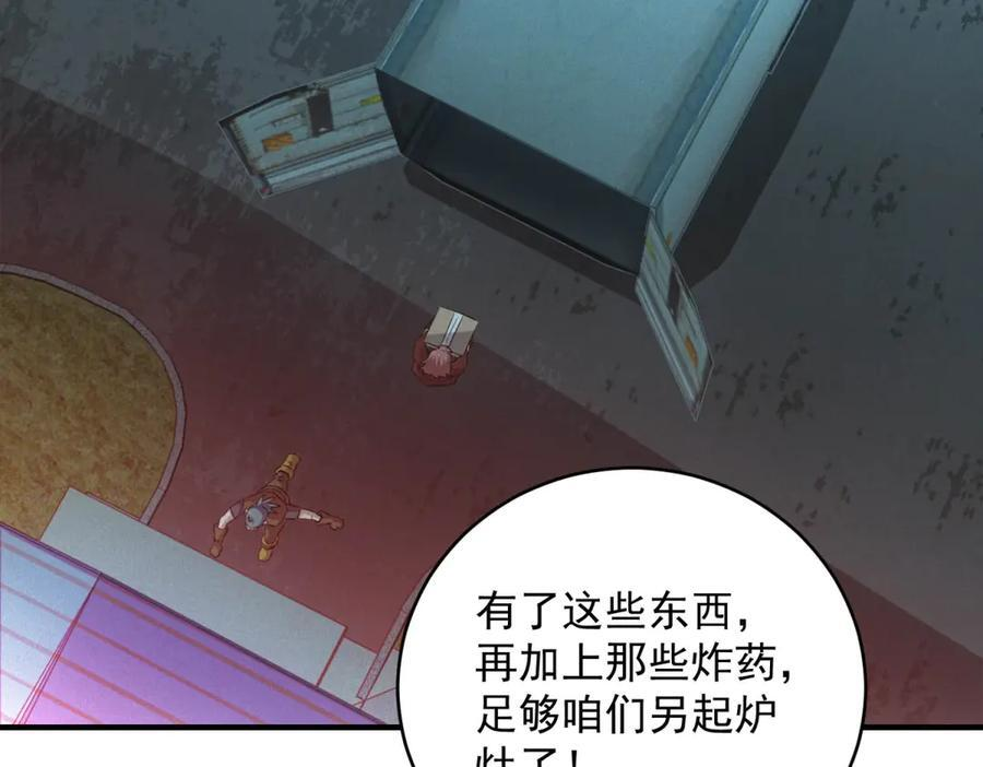 第55话 觉醒 第71页