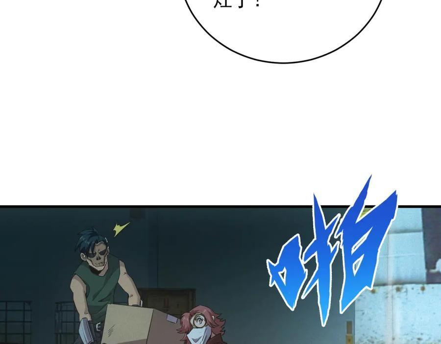 第55话 觉醒 第72页