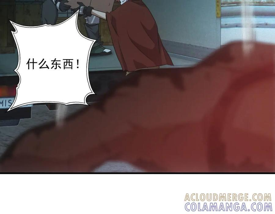 第55话 觉醒 第73页