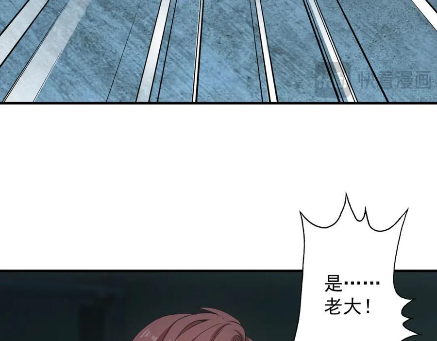 第55话 觉醒 第76页