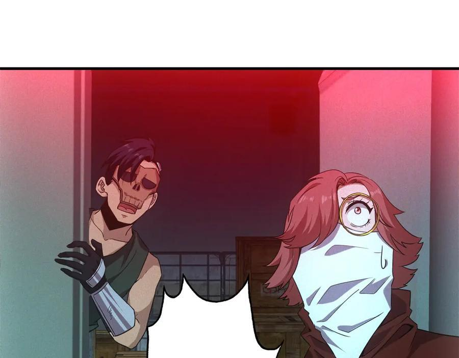 第55话 觉醒 第84页