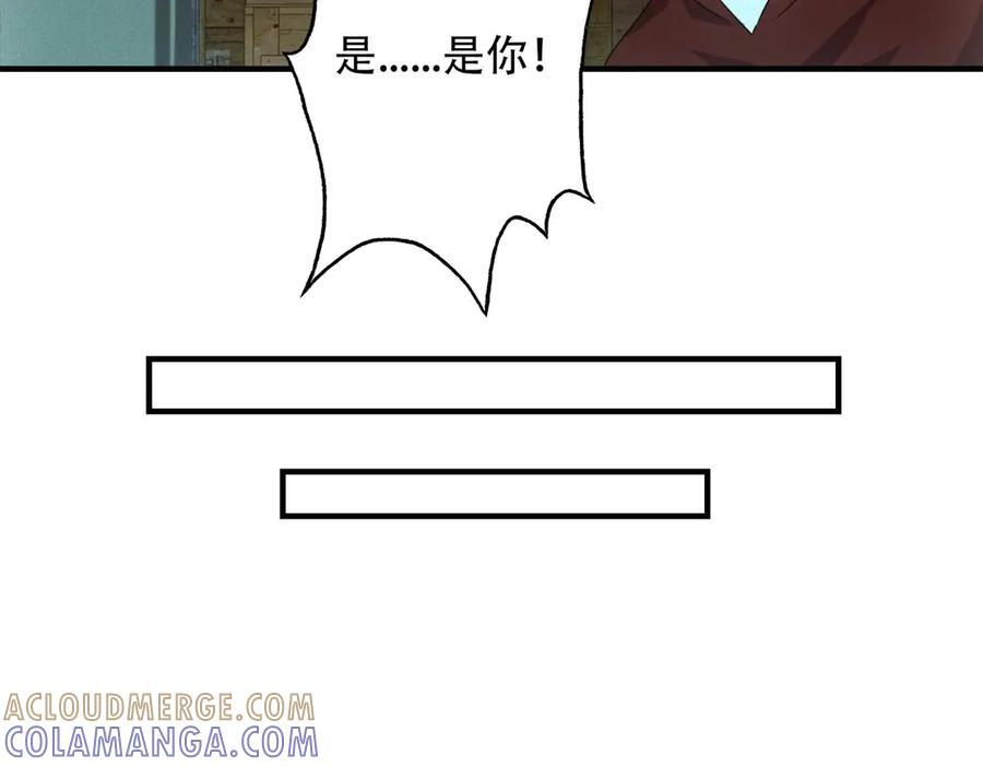 第55话 觉醒 第85页