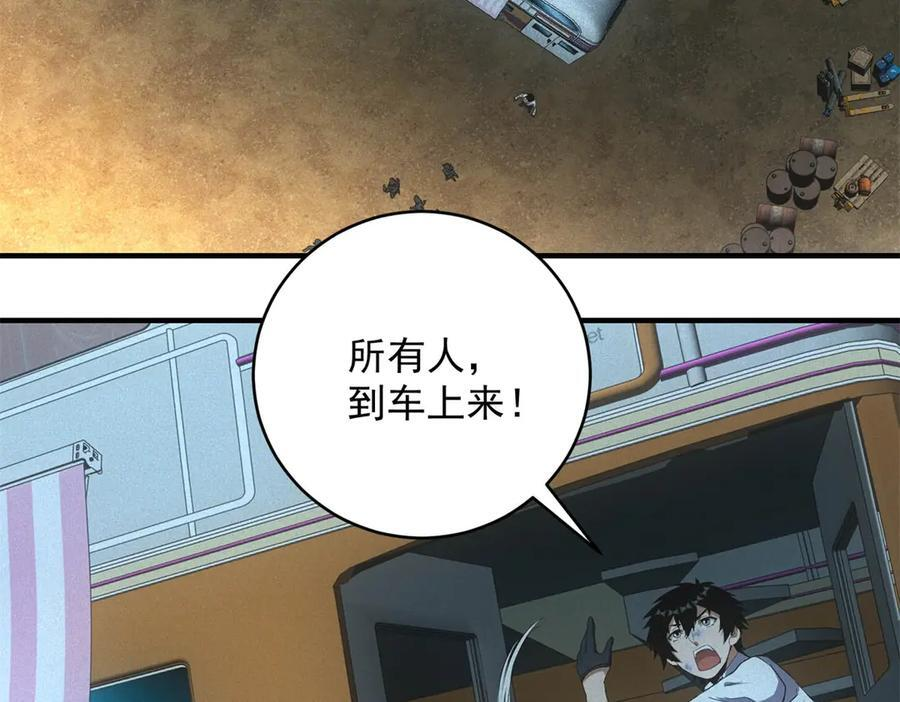 第55话 觉醒 第87页