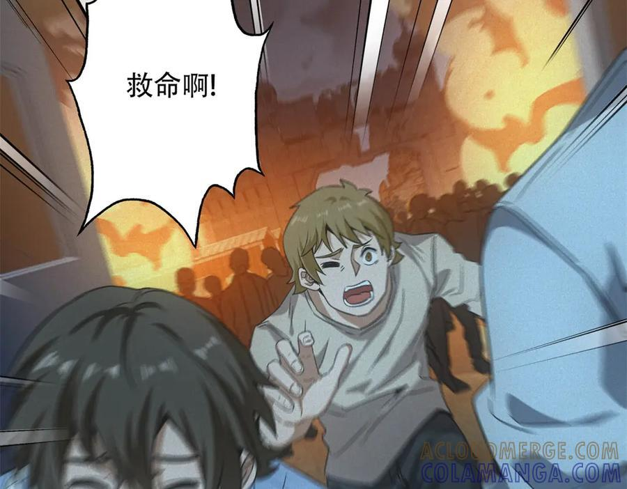第55话 觉醒 第89页