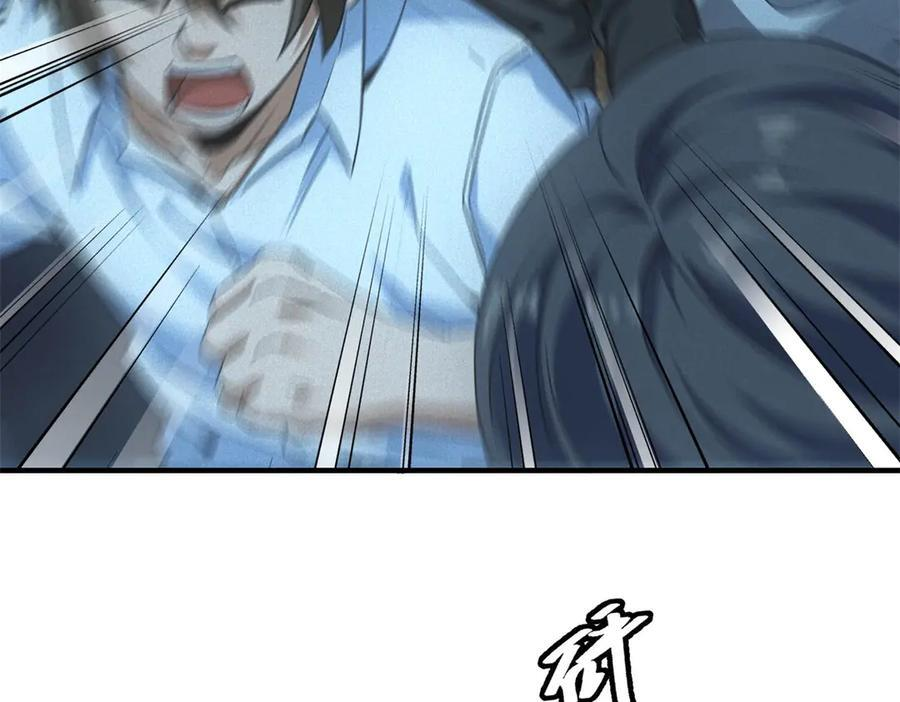 第55话 觉醒 第90页
