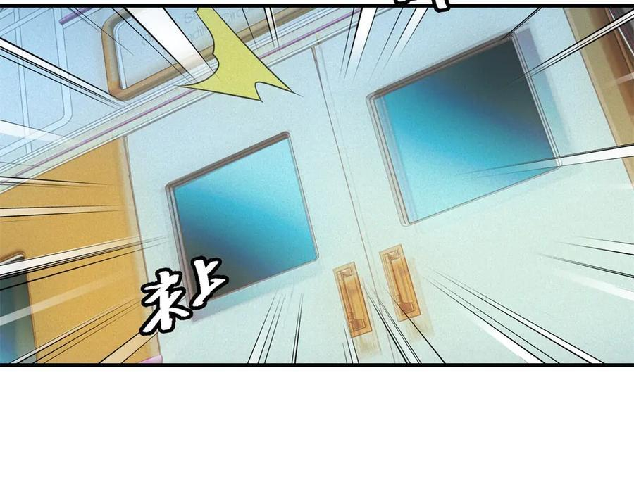 第55话 觉醒 第91页