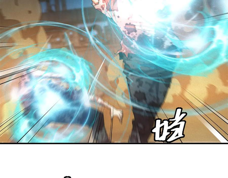 第55话 觉醒 第94页