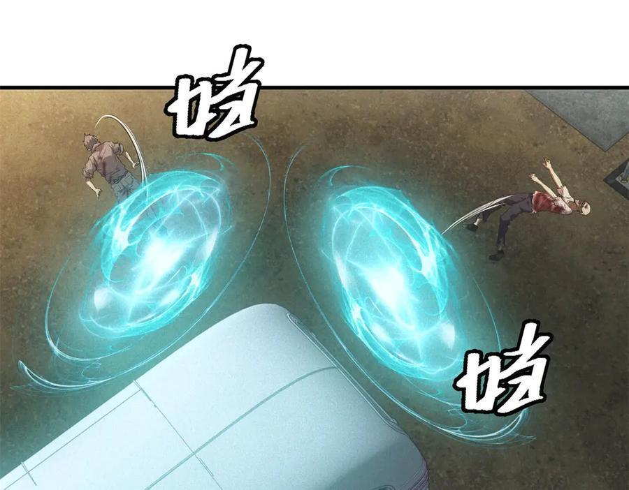 第55话 觉醒 第96页
