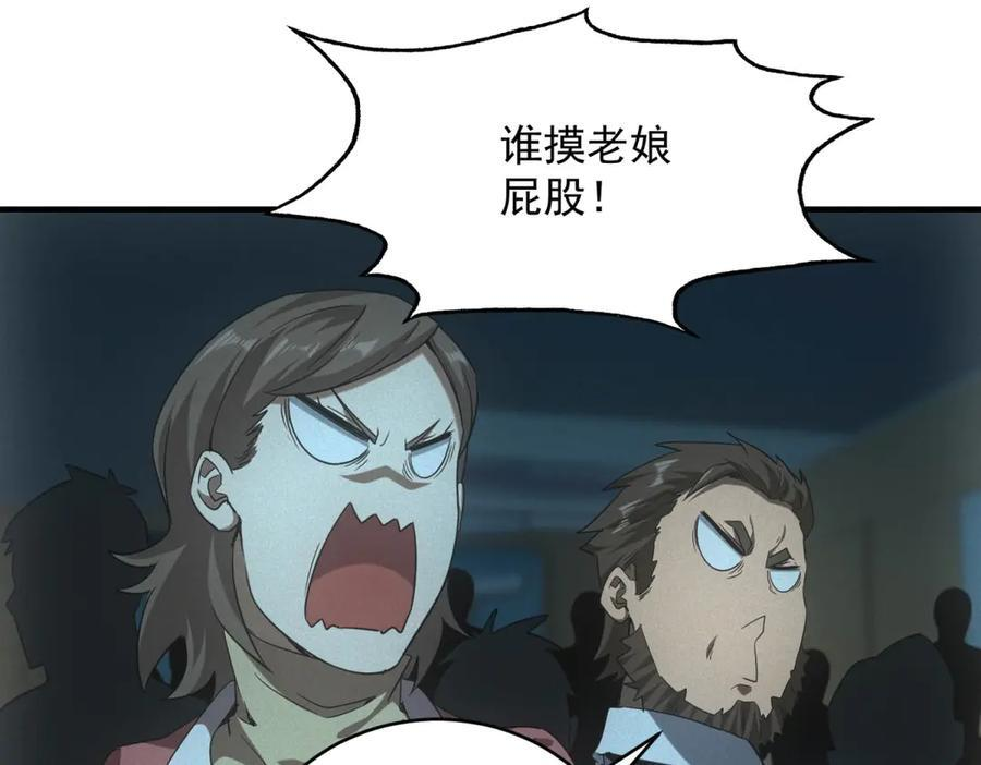 第55话 觉醒 第100页