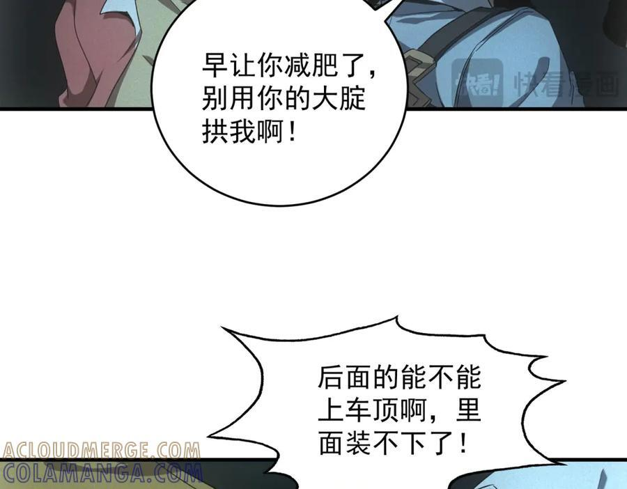 第55话 觉醒 第101页