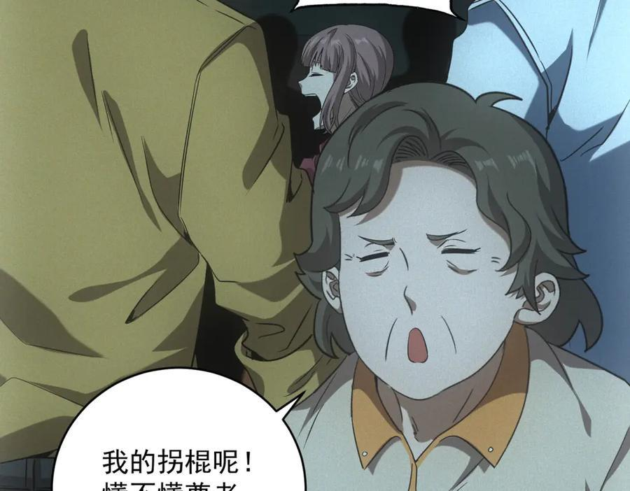第55话 觉醒 第102页