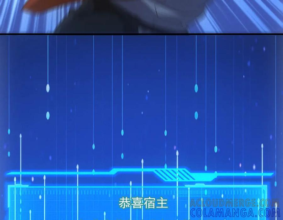 第55话 觉醒 第113页