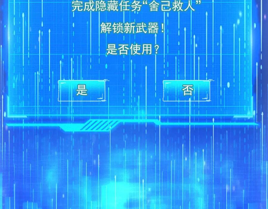 第55话 觉醒 第114页