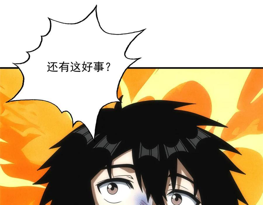 第55话 觉醒 第116页