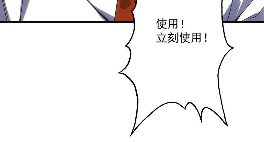 第55话 觉醒 第118页