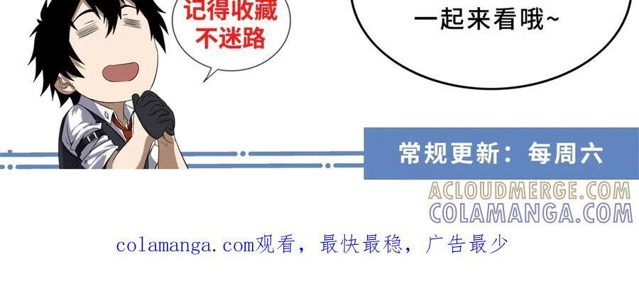 第55话 觉醒 第121页