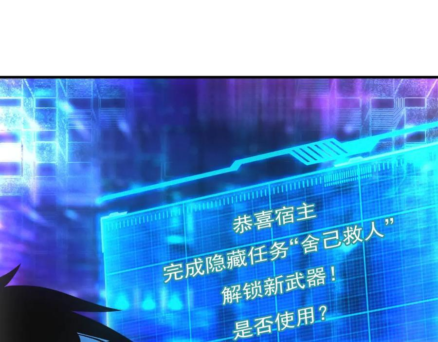 第56话 不管了！就硬刚！ 第4页
