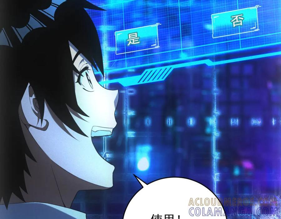 第56话 不管了！就硬刚！ 第5页
