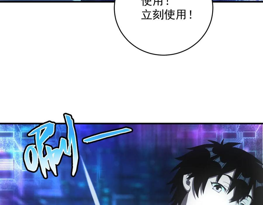 第56话 不管了！就硬刚！ 第6页