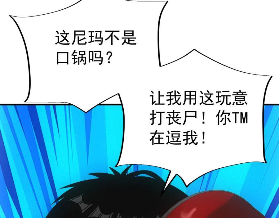 第56话 不管了！就硬刚！ 第11页